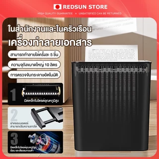 Paper shredder เครื่องทำลายเอกสารใช้ได้ที่บ้านและสำนักงาน เครื่องทำลายเอกสารอัตโนมัติ ย่อยกระดาษA4 ขนาด  อุปกรณ์สำนักงาน