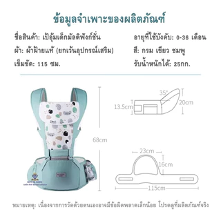 เป้อุ้มเด็ก เป้อุ้มเด็กฝ้าย 0-4 ปี Baby Carrier เป้อุ้มเด็กระบายอากาศ 3-in-1 กระเป๋าอุ้มเด็ก กระเป๋าอุ้มลูกสินค้า กันแดด