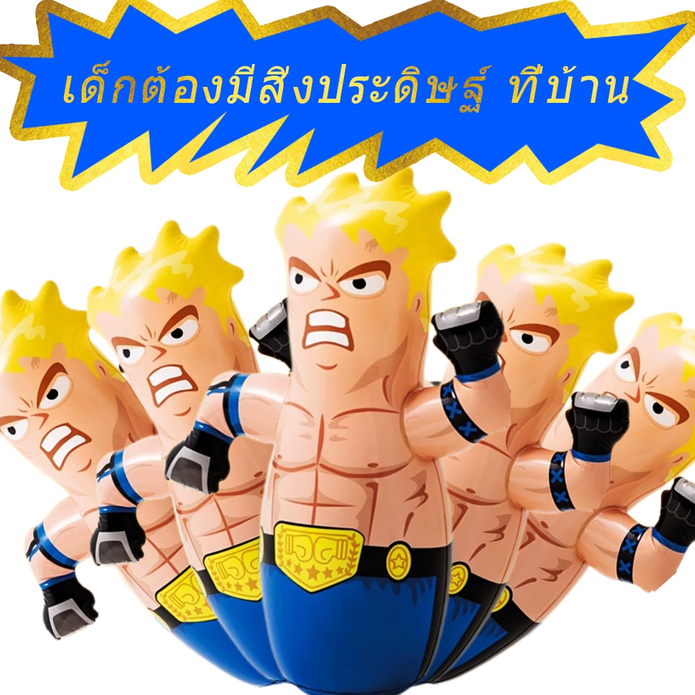 MQQ ตุ๊กตาล้มทับ 86 เซนติเมตรของเล่นเด็ก เหมาะสำหรับเด็กเล่นกีฬาเหมาะสำหรับเด็ก ๆ ของเล่นเป่าลมหลายประเภท