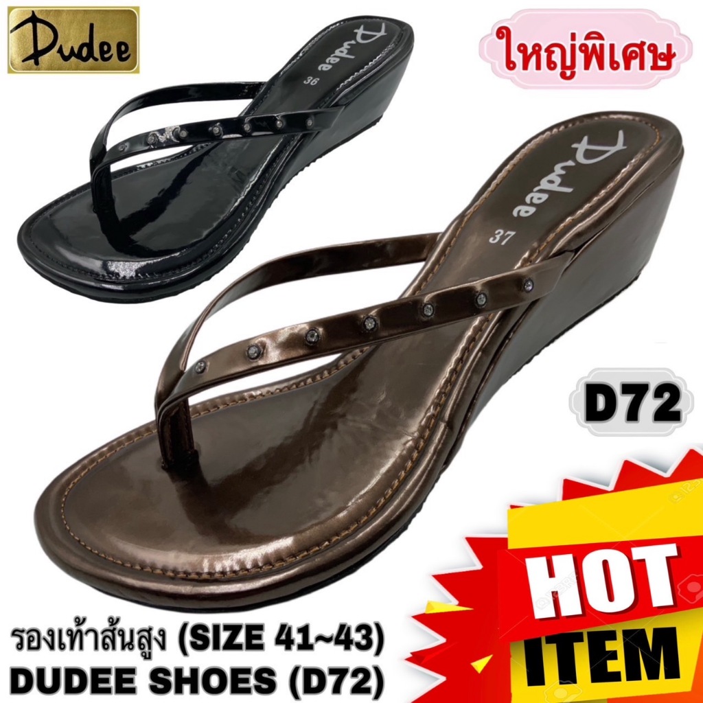 รองเท้าส้นสูง DUDEE SHOES (D72,OVERSIZE) (SIZE 41-43)