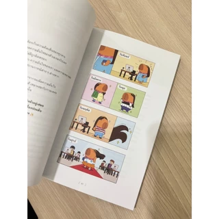 หนังสือเรื่อง ถ้าโลกมันแย่ ก็แค่คิดแบบคาปิบาร่า:OpenDurian:สำนักพิมพ์ OpenDurian : ราคาปก 419 บาท
