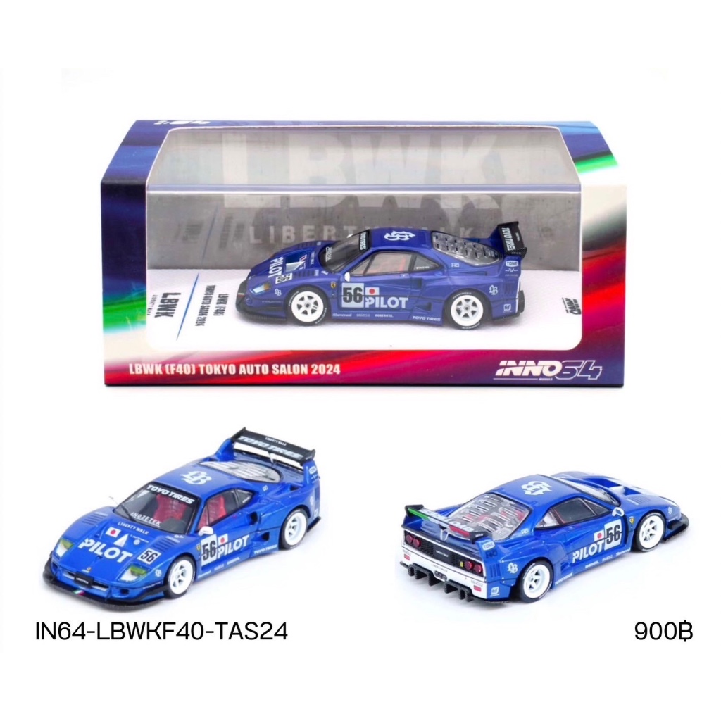 IN64-LBWKF40-TAS24-INNO64 1/64 Ferrari F40 LBWK Liberty Walk-Tokyo Auto Salon 2024