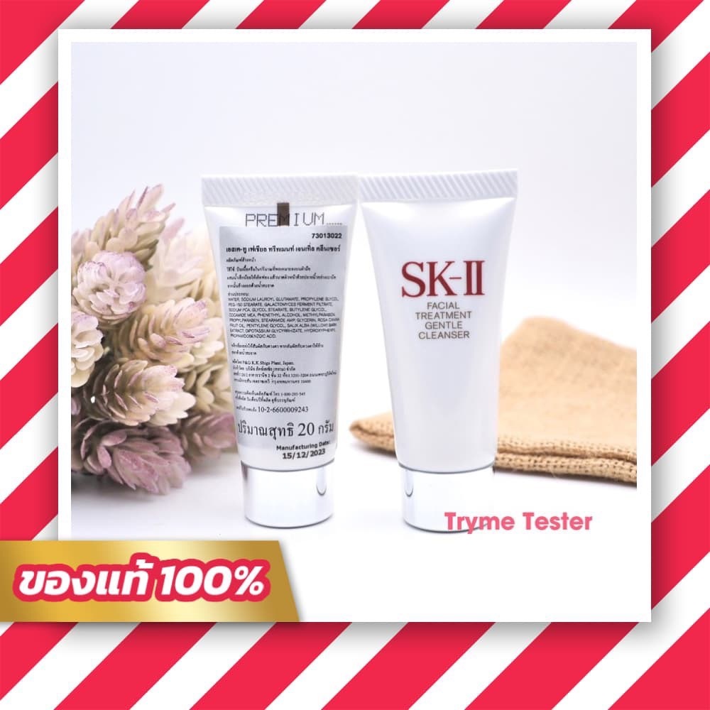 ของแท้ ฉลากไทย SK-II Facial Treatment Gentle Cleanser 20g