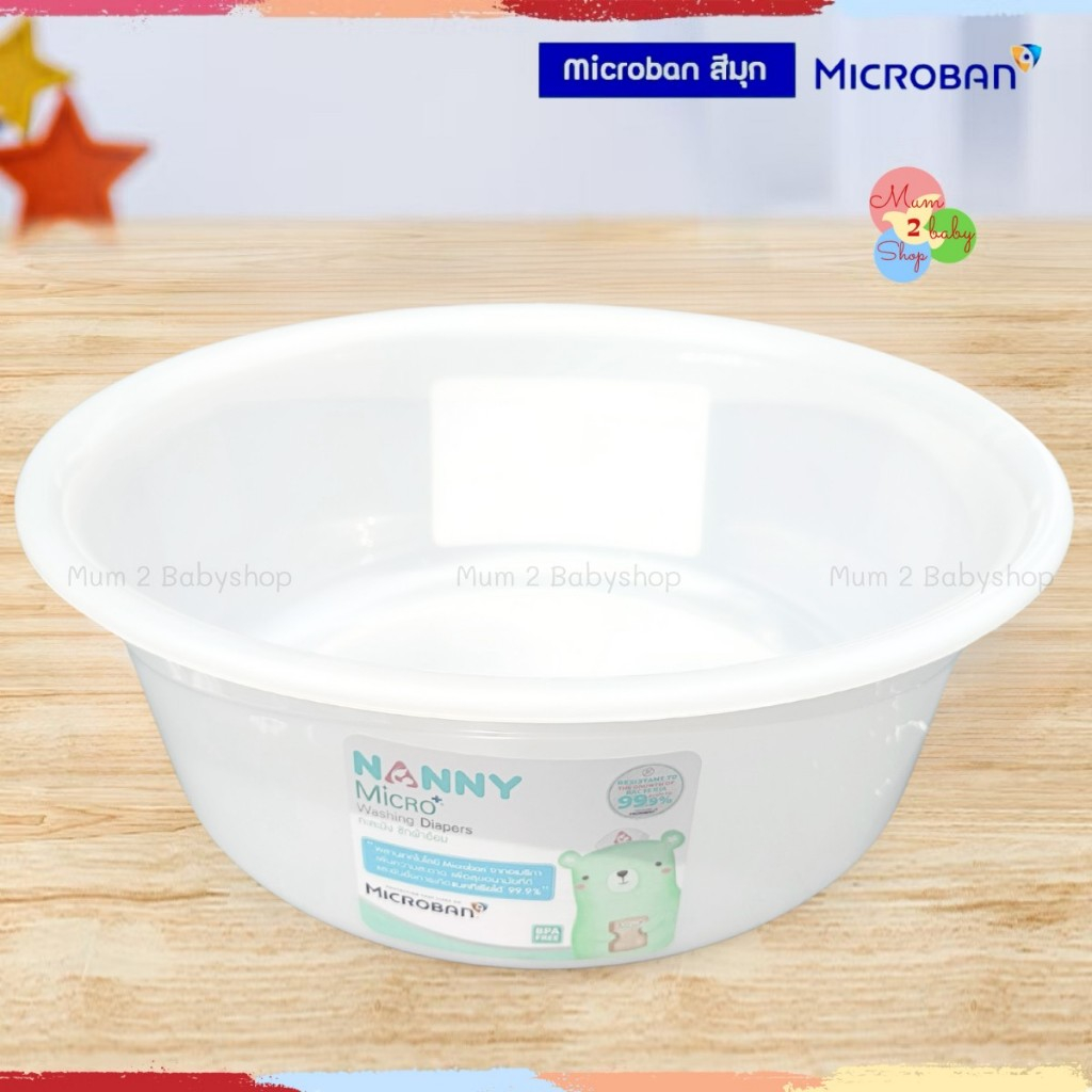 NANNY กะละมังล้างขวดนม อ่างล้างเอนกประสงค์ อ่างล้างขวดนม แนนนี่ - รูปที่ 2