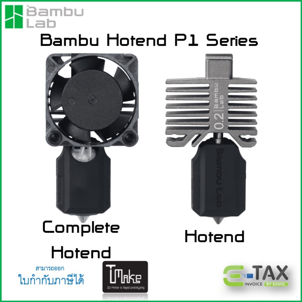 Bambu Lab Bambu Hotend - P Series