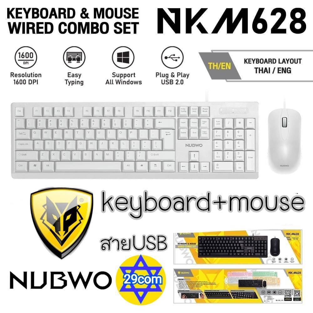 NUBWO ชุดคีย์บอร์ดและเม้าส์สาย usb NKM 628