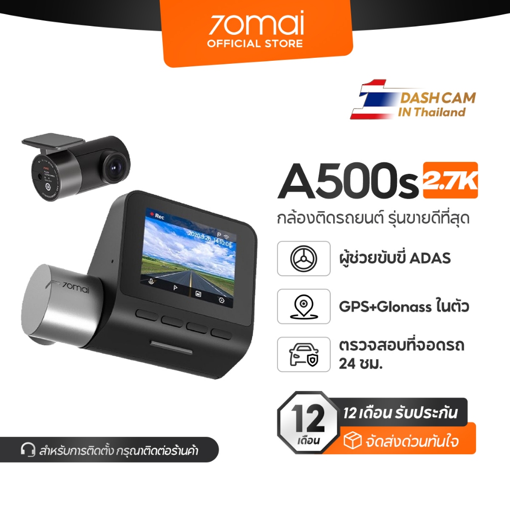 70mai Pro Plus Dash Cam A500s 1944P + กล้องหลัง RC06 Built-In GPS 2.7K Full HD กล้องติดรถยนต์อัฉริยะ 140 ° องศามุมกว้าง
