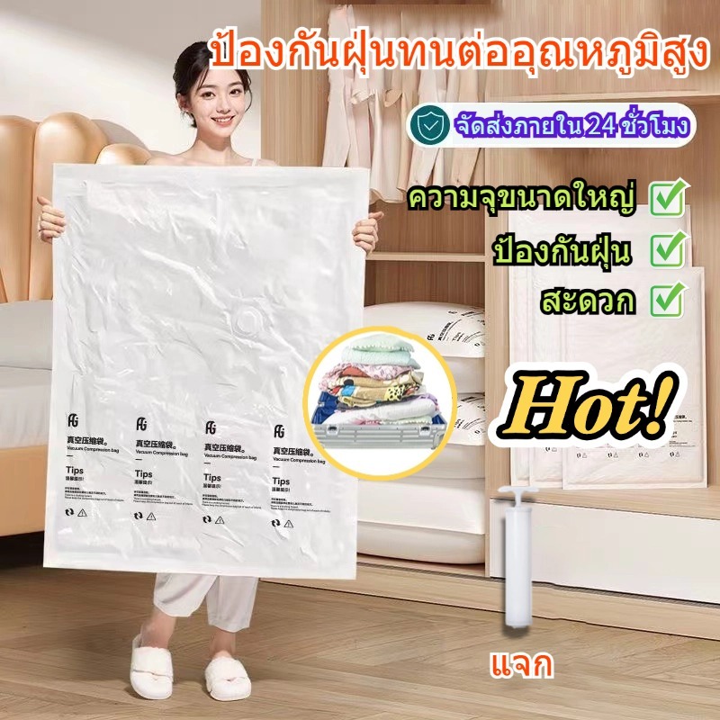 ถุงสูญญากาศ ถุงบีบอัด นทางถุงใส่เสื้อผ้าพกพา ถุงเก็บของ เก็บเสื้อผ้าผ้าห่มผ้านวมจัดเก็บของกระชับพื้นที่แพ็คของเดินทางถุง