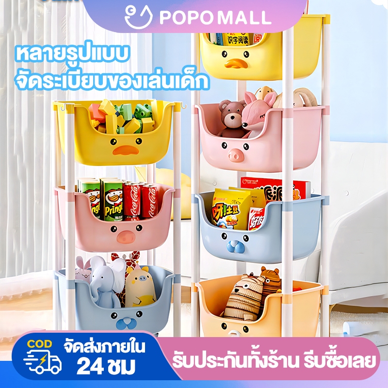 POPO ชั้นวางของเล่นเด็ก ชั้นเก็บของเล่นเด็ก ชั้นเก็บของอเนกประสงค์ มีล้อเลื่อน เคลื่อนย้ายสะดวก