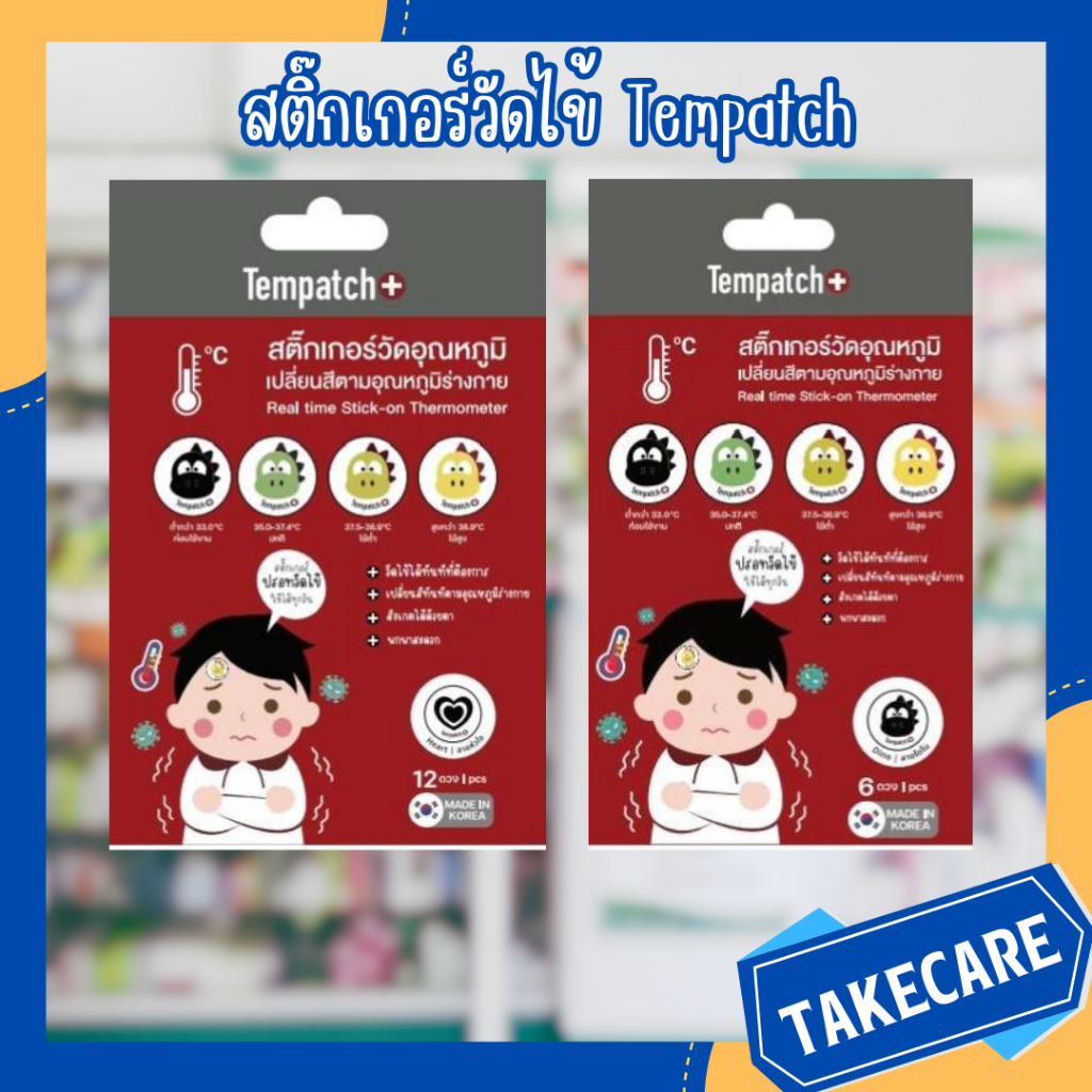สติ๊กเกอร์วัดไข้ Tempatch คละลาย