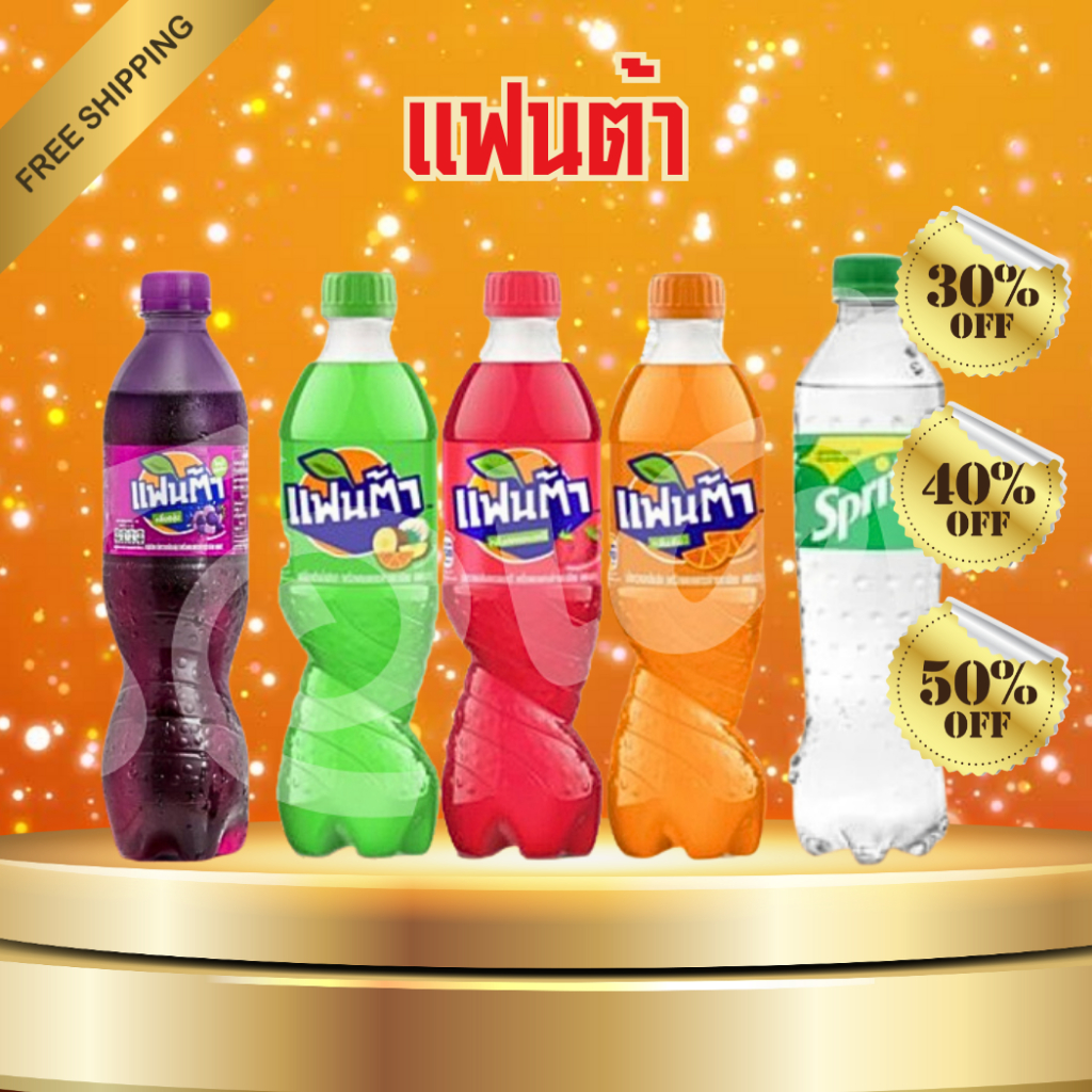 โค๊ตคุ้ม!! ส่วนลด50% แฟนต้า น้ำอัดลม ขนาด 330 มล. (1 แพ็ค บรรจุ 12 ขวด) มีหลายรสชาติ พร้อมส่ง