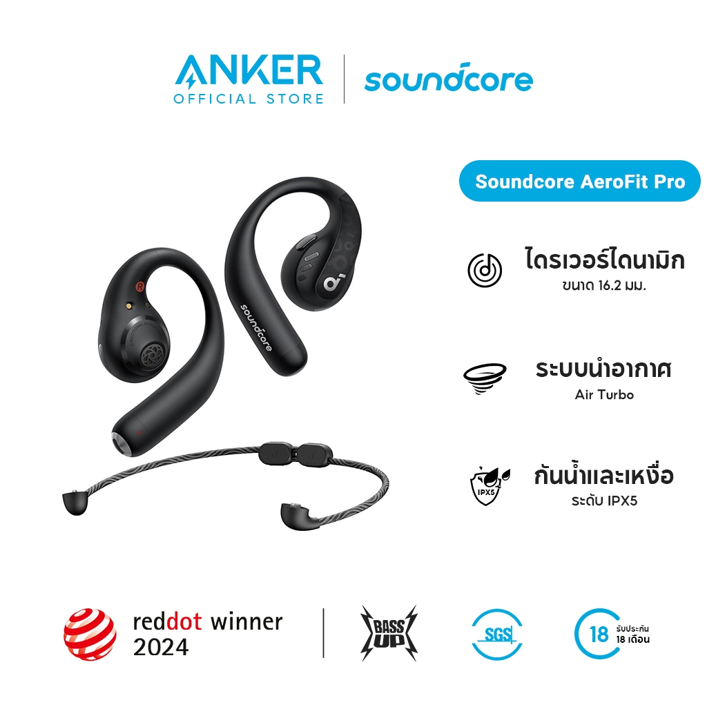 Anker Soundcore AeroFit Pro Open-Ear Sport Earbuds หูฟังบลูทูธ หูฟังออกกำลังกาย หูฟังสำหรับใส่วิ่ง หูฟังไร้สาย A3871
