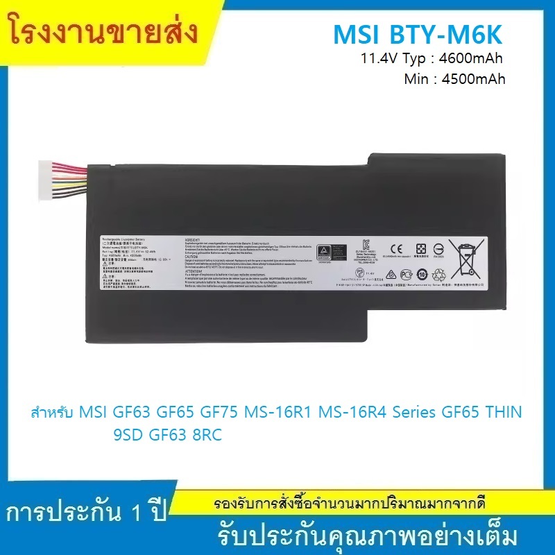 ★คุณภาพสูง MSI Battery Notebook MSI GF63 GF75 Series : BTY-M6K 3Cells 11.4V 52.4Wh--ส่งฟรี
