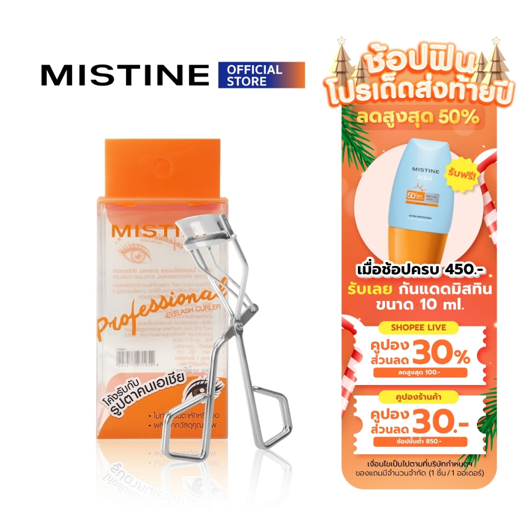 MISTINE PROFESSIONAL EYELASH CURLER ที่ดัดขนตา