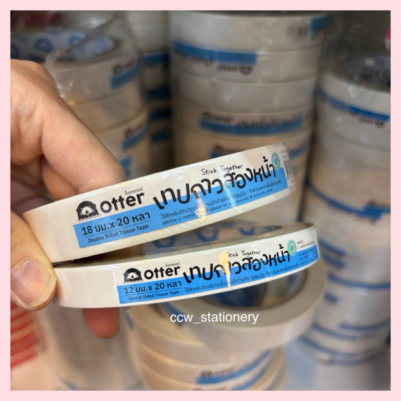 เทปกาว 2 หน้า เทปเยื่อกาว ยี่ห้อ Otter ความยาว 20 หลา มีให้เลือก 2 ขนาด หน้ากว้าง 12มิล และ 18 มิลค่ะ