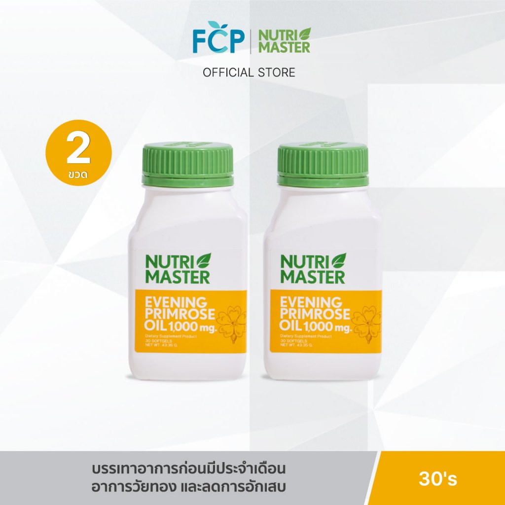 FCP – [แพ็คคู่] Nutrimaster Evening Primrose Oil 1,000 mg. น้ำมันอีฟนิ่งพริมโรส (30 แคปซูล / ขวด) 2 ขวด