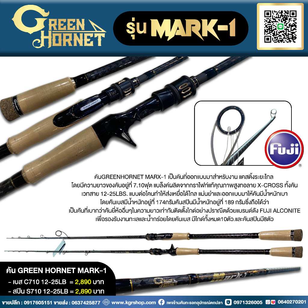 Green Hornet Mark-1 💚 คันสำหรับงานแคส เหมาะสำหรับงานวัง งานธรรมชาติ