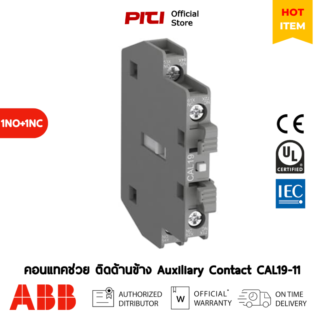 ABB CAL19-11 (1NO+1NC) Auxiliary Contact คอนแทคช่วย ติดต้านข้าง สำหรับ AF116 - AF370