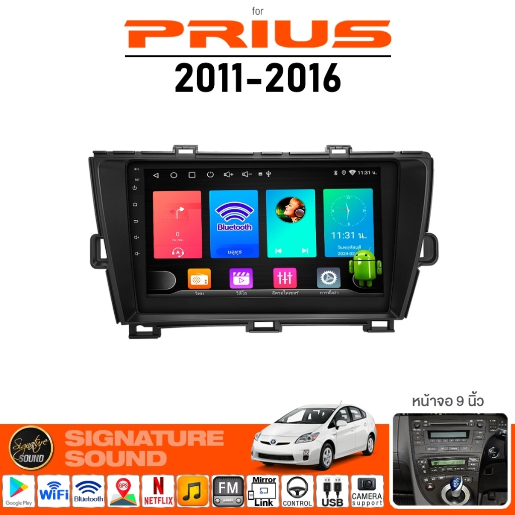 SignatureSound จอแอนดรอยด์ติดรถยนต์ เครื่องเสียงรถยนต์ จอ จอแอนดรอย TOYOTA PRIUS 11-16 จอติดรถยนต์