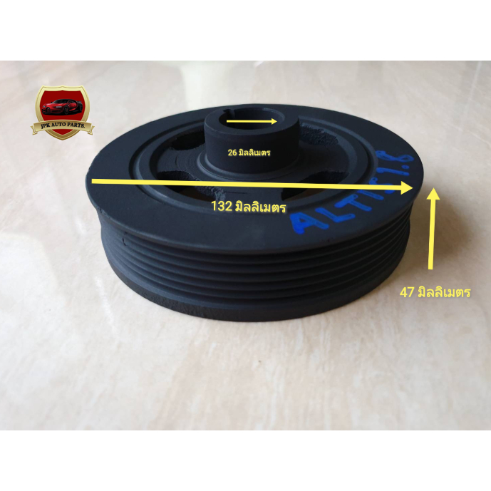 มู่เลย์หน้าเครื่อง (มู่เลย์ข้อเหวี่ยง) TOYOTA ALTIS 1800,1ZZ-FE ราคาตัวละ 680 บาท