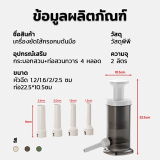 กระบอกอัดไส้กรอก 4หัว เครื่องอัดไส้กรอกแบบกด ทำอาหารได้ง่าย ใช้งานสะดวก