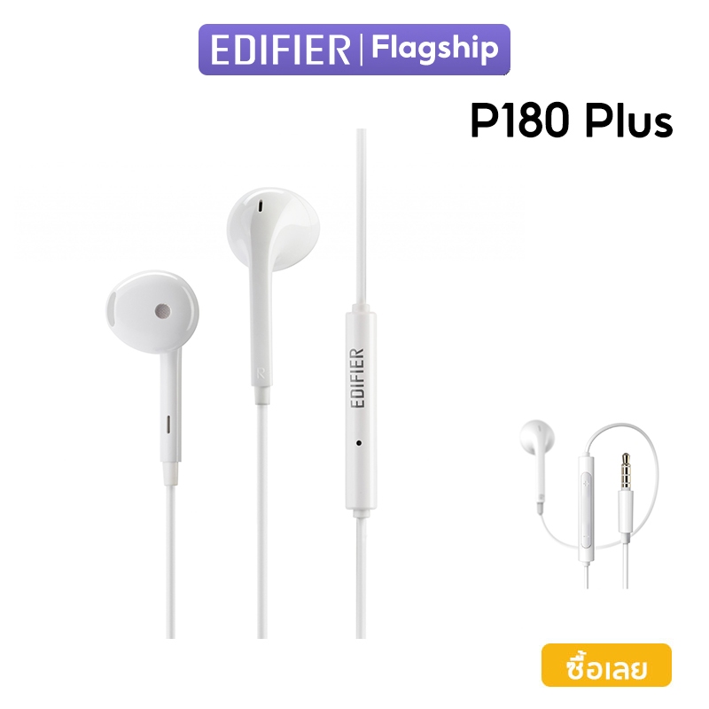 Edifier P180 Plus หูฟังแบบมีสาย 3.5 มม. พร้อมรีโมทและไมโครโฟน