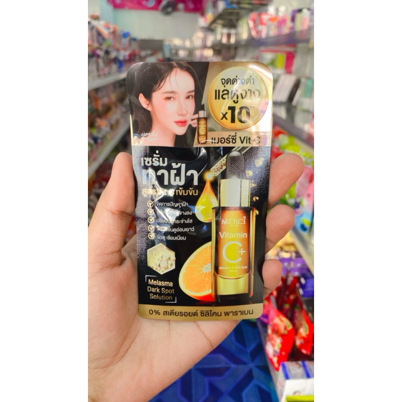 เมอร์ซี่ วิตามินซี เมลาสม่า แอนด์ ดาร์ค สปอต เซรั่ม Merci Vitamin C Melasma & Dark Spot Serum