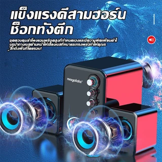 ลำโพงคอม-ลำโพงเบสหนัก-ลําโพงคอมพิวเตอร์-ลําโพงขนาดเล็ก-ซับวูฟเฟอร์