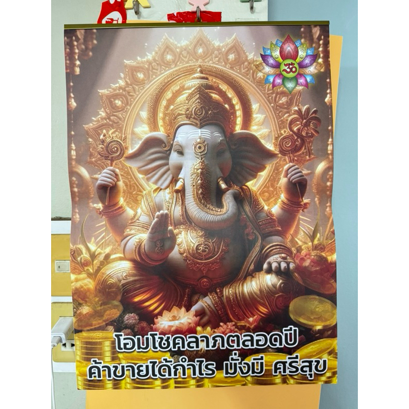 ลายพระพิฆเนศมาใหม่ โรงงานมาเองส่งไวมาก ปฏิทินจีนขนาดใหญ่ ปฏิทินแขวนจีน 2568/ 2025)ปฎิทินหลายลาย