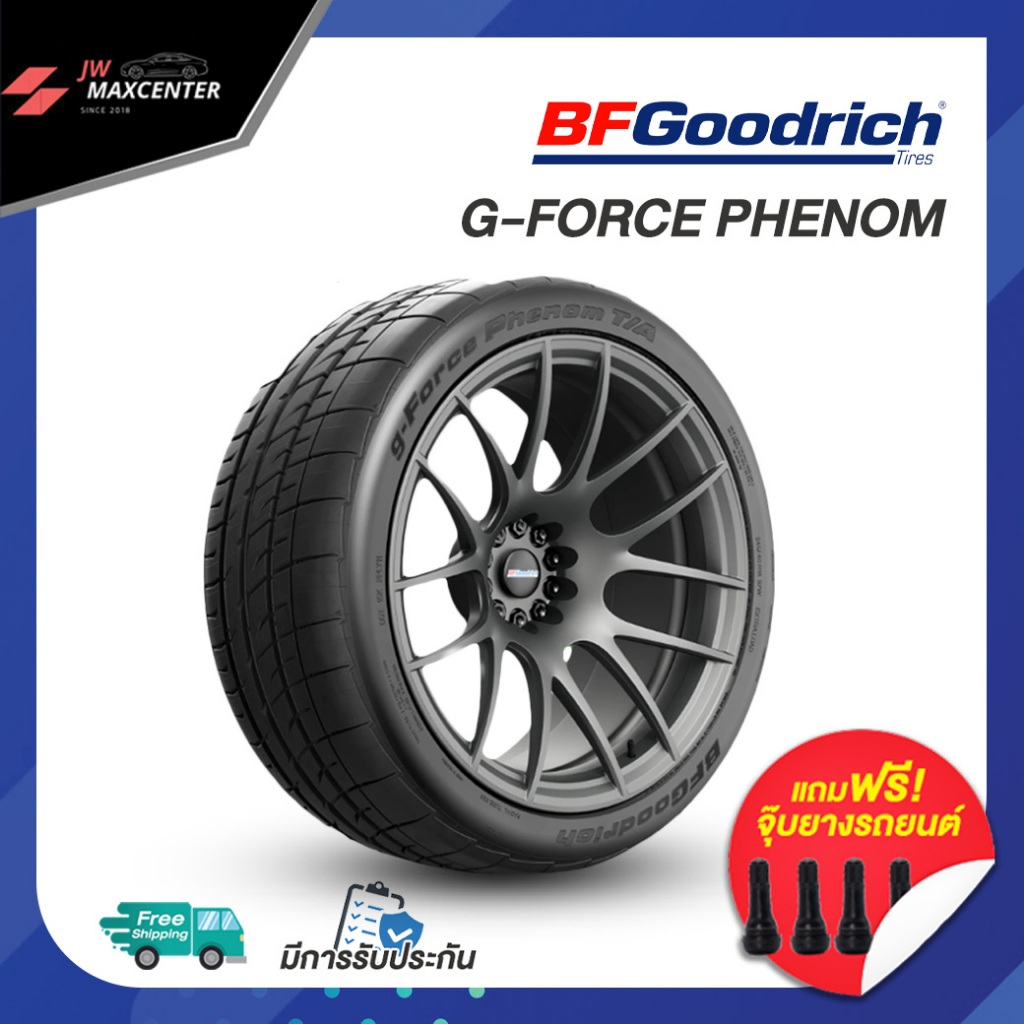 ยางใหม่ปีเก่า ยางรถยนต์ BF GOODRICH รุ่นG-FORCE PHENOM T/A  ยางรถเก๋งขอบ17-18 (ราคาต่อ1เส้น)