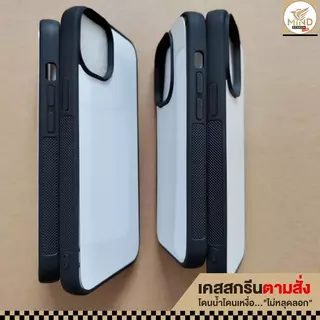 เคสสกรีนจากรูปคุณ เคสรูปถ่าย เคสตามสั่ง เคสโทรศัพท์ มีทุกรุ่น ซิลิโคน กันกระแทก