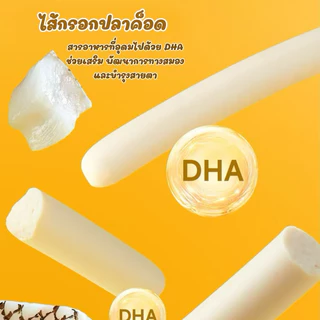 [crazy pet shop]ไส้กรอกปลาด็อด DHA เนื้อปลาแน่นมีประโยชน์ สำหรับหนูแฮมสเตอร์