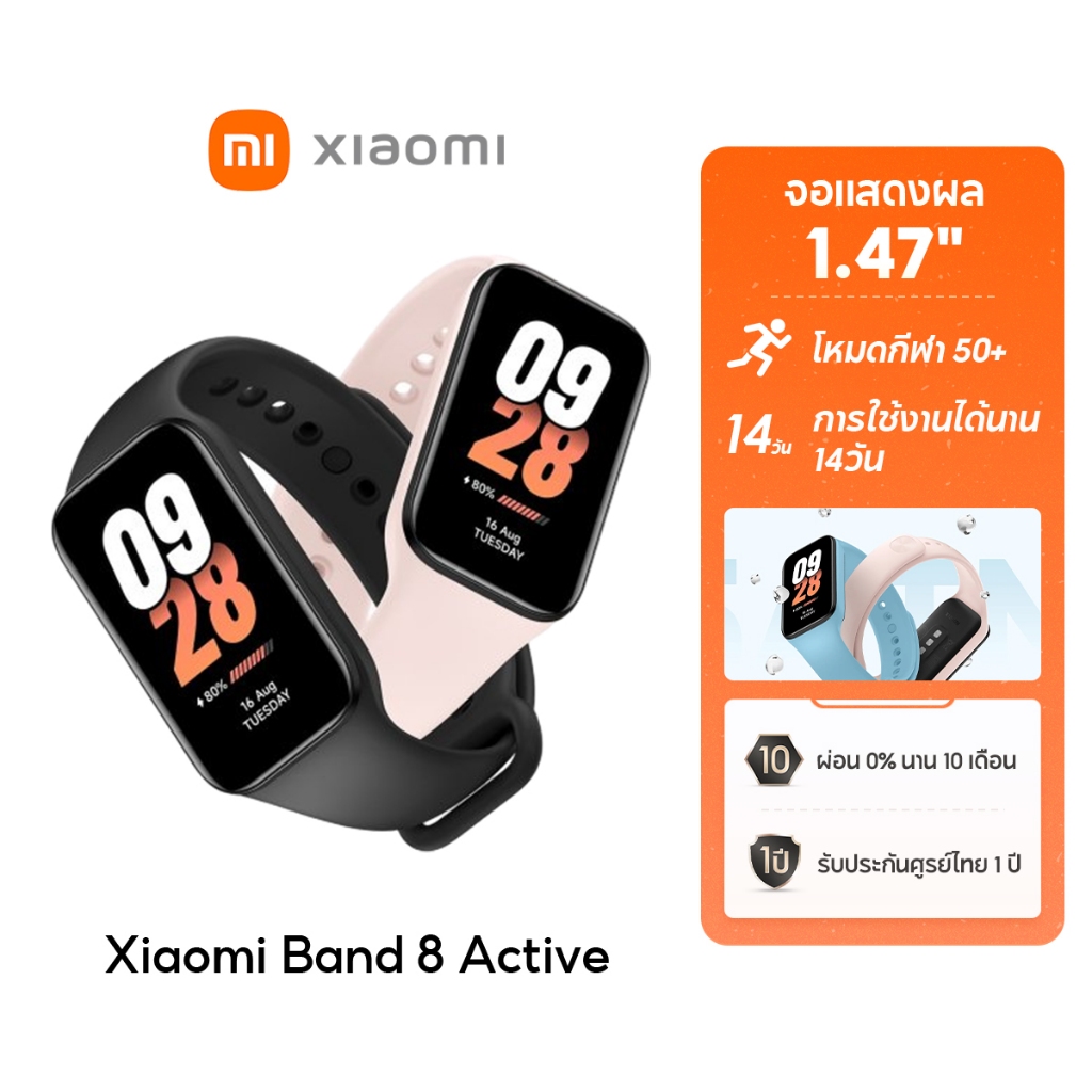 [ขายดี] Xiaomi Mi Band 9/8 Active Smart Band8 นาฬิกาสมาร์ทวอทช์ จอแสดงผล 1.47" การวัดออกซิเจนในเลือด smart watch