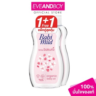 BABI MILD - OIL WHITESAKURA ORGANIC 200ML BOGO เบบี้มายด์ออย…