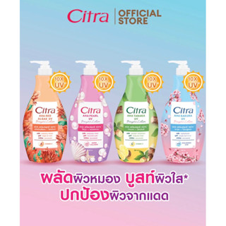 (1ขวดโฉมใหม่)Citra ซิตร้า ครีมบำรุงผิวกาย AHA สกัดบริสุทธิ์1…