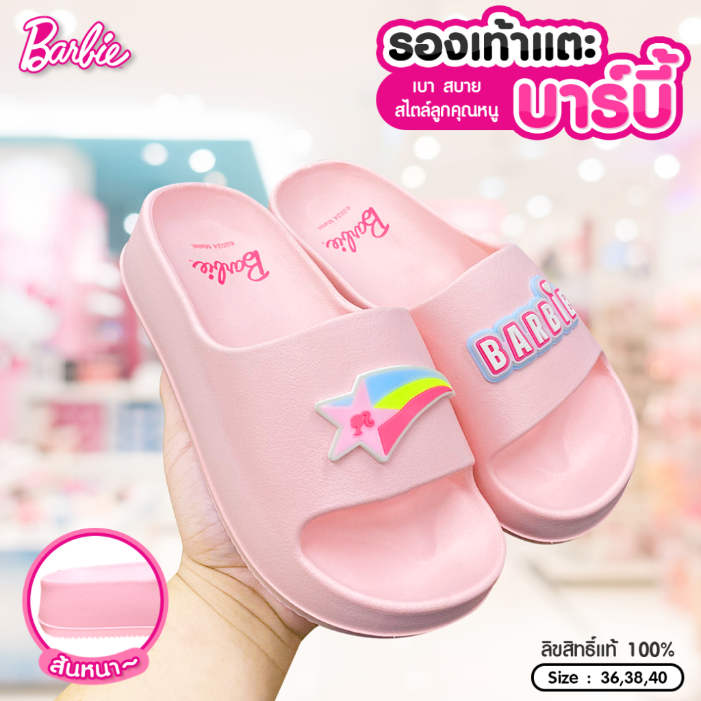 BARBIE รองเท้าแตะแบบสวมผู้หญิง บาร์บี้เกิร์ล พื้นนุ่ม เบา เสริมส้น รุ่นBB-252