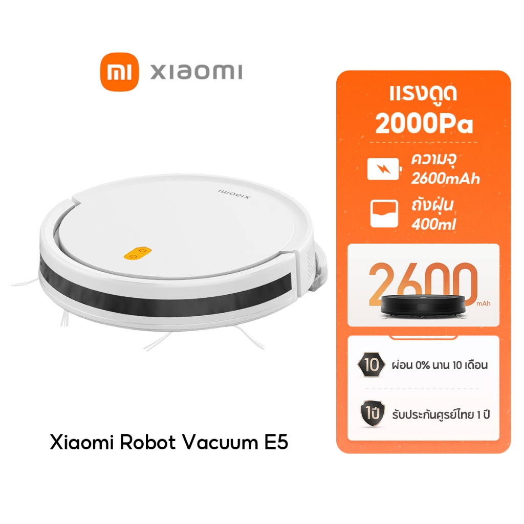 [NEW] Xiaomi Mi Mijia Robot Vacuum E5 หุ่นยนต์กวาด เครื่องดูดฝุ่น แรงดูด 2000Pa ความจุ 2600mAh โหมดคู่ดูดฝุ่น/ถูพื้น