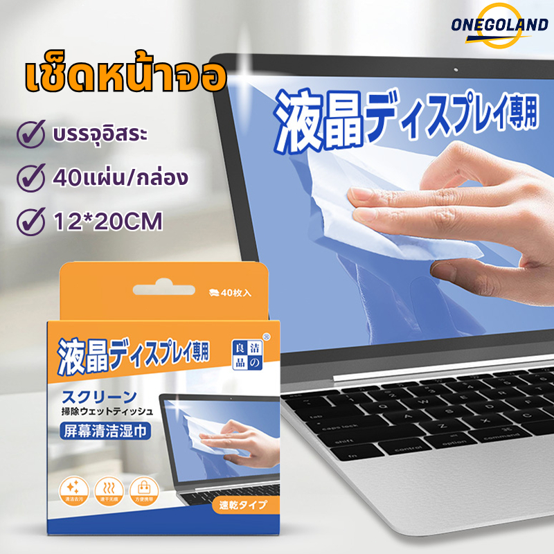 40แผ่น/กล่อง เช็ดหน้าจอ ผ้าเช็ดคอม เช็ดจอ เช็ดหน้าจอโทรศัพท์ เช็ดจอคอม Screen Cleaner ขนาดใหญ่มาก 12