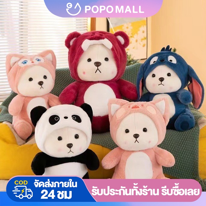 POPO ตุ๊กตาหมีน้อยน่ารัก 28/40/50/65 ซม. ตุ๊กตาของเล่นตุ๊กตาของขวัญวันเกิดหมีสตรอเบอร์รี่