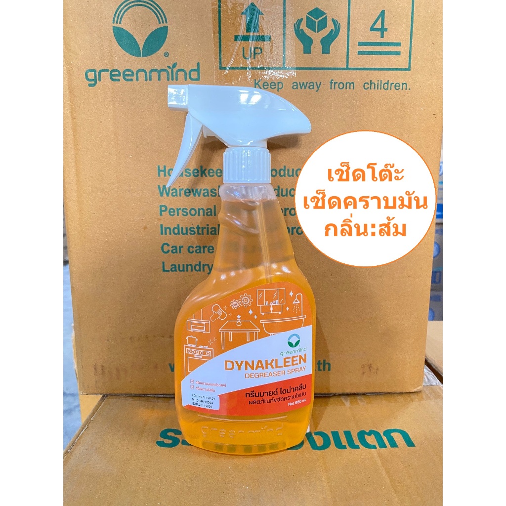 น้ำยาเช็ดโต๊ะ เช็ดคราบไขมัน 650 ml. กลิ่นส้ม กรีนมายด์ ไดน่าคลีน (ขวด) - SSE-CC013