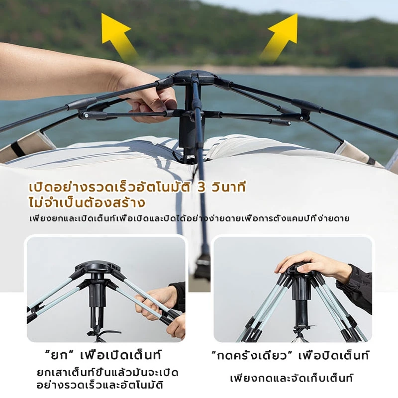 ESOM เต็นท์แคมป์ปิ้ง สำหรับ 3-4 คน เต็นท์นอนสนามอัตโนมัติ thumbnail 9
