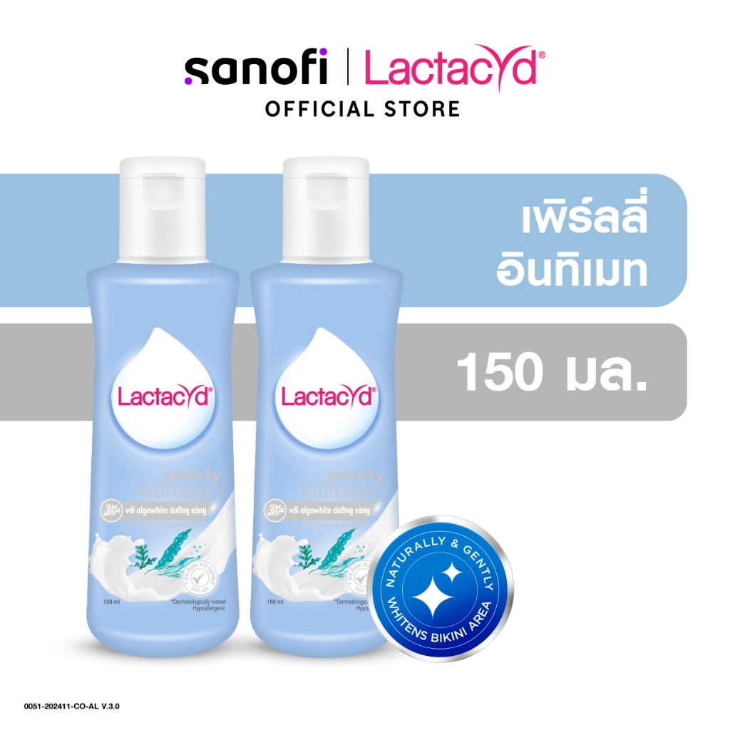 [2ชิ้น] แลคตาซิด เพิร์ลลี่ อินทิเมท 150 มล. [Twin pack] Lactacyd Pearly Intimate 150ml