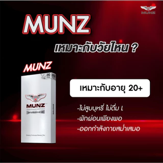 Munz กล่องสีเงิน 10 แคปซูล 3 กล่อง อาหารเสริมเพื่อสุขภาพคุณผู้ชาย โปรโมชั่น 9 นิ้ว