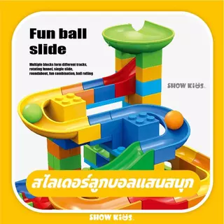 ตัวต่อ บล็อคตัวต่อขนาดใหญ่ บล็อครางสไลด์แสนสนุก รางลูกบอลสไลด์ ของเล่นเด็ก สินค้าคุณภาพดี ของเล่นเสริมพัฒนาการ