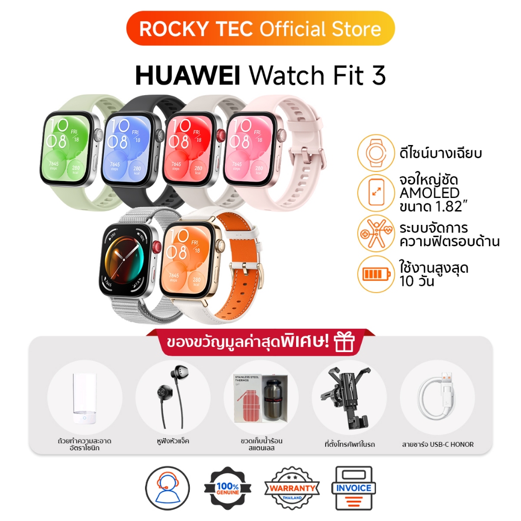 HUAWEI WATCH FIT 3 สมาร์ทวอทช์ I หน้าจอ AMOLED 1.82 นิ้ว I ระบบ GPS ในตัว I การใช้งานสูงสุด10วัน I นาฬิกา Smart Watch