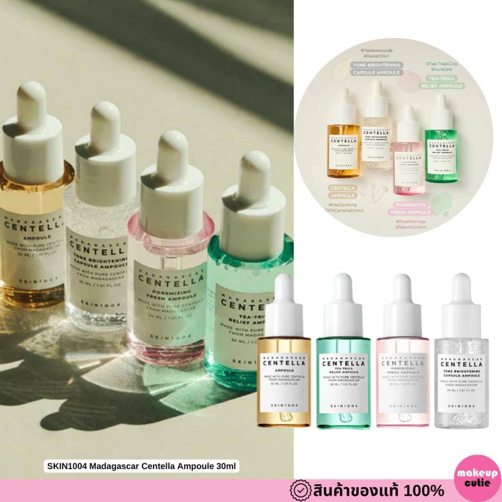 ของแท้:พร้อมส่ง SKIN1004 Madagascar Centella Ampoule 30ml