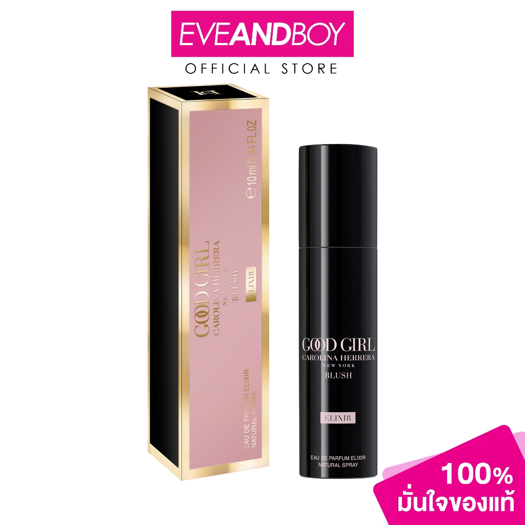 CAROLINA HERRERA - Good Girl Blush Elixir EDP Travel Spray คาโรไลน่า เฮอเรล่า น้ำหอมผู้หญิง
