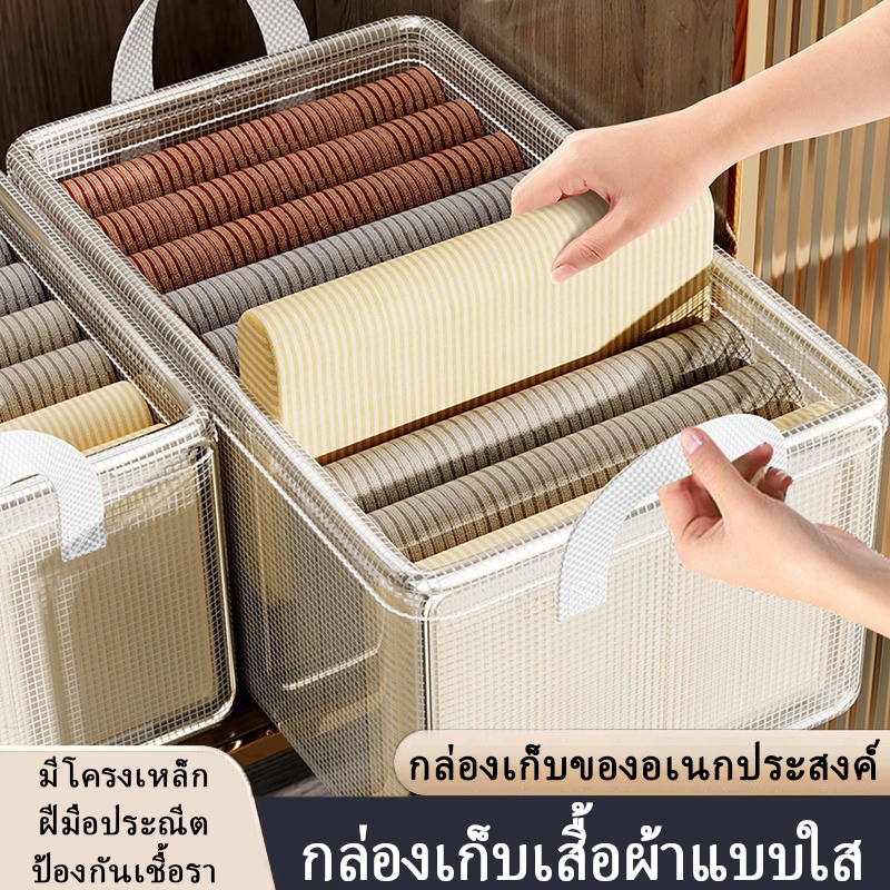 กล่องเก็บเสื้อผ้า โปร่งใส พับได้ มีที่จับ มีโครงเหล็ก กล่องจัดเก็บผ้าในตู้ เก็บเสื้อผ้า กางเกง ถุงเท้า เสื้อชั้นใน