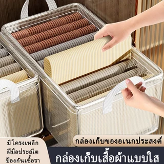 กล่องเก็บเสื้อผ้า โปร่งใส พับได้ มีที่จับ มีโครงเหล็ก กล่องจัดเก็บผ้าในตู้ เก็บเสื้อผ้า กางเกง ถุงเท้า เสื้อชั้นใน