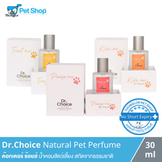 Dr.Choice Natural Pet Perfume - ด๊อกเตอร์ ช๊อยส์ น้ำหอมสัตว์…